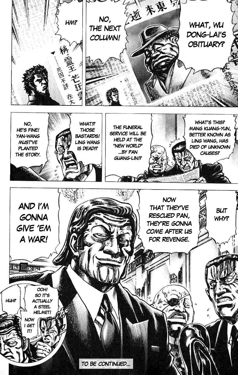 Page 18 Chapter 33 Fist of the Blue Sky