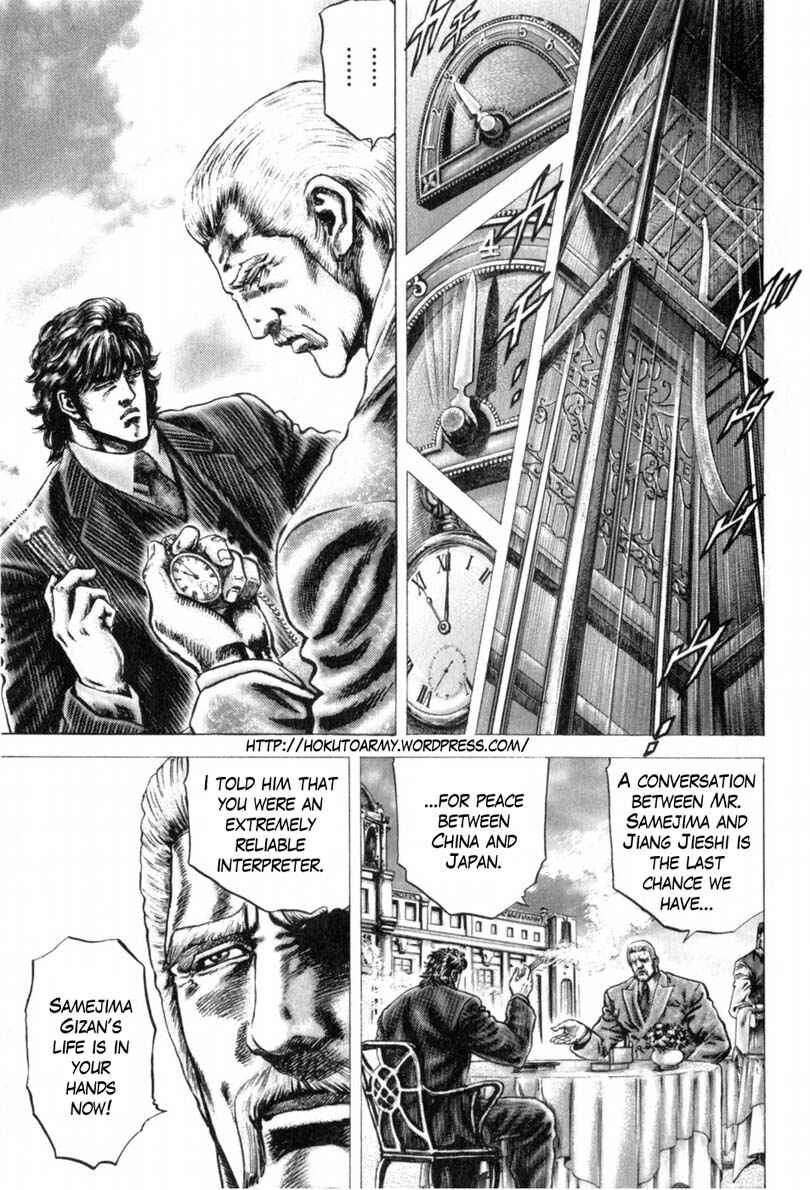 Page 2 Chapter 145 Fist of the Blue Sky