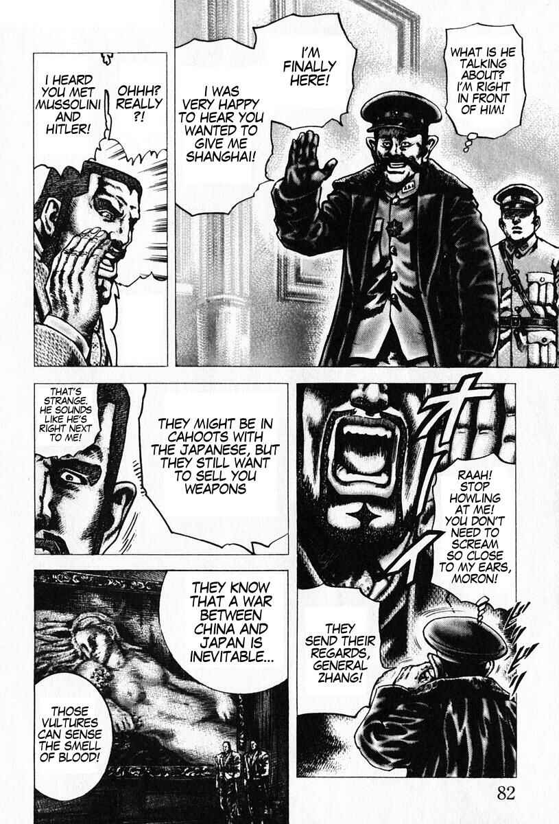 Page 7 Chapter 93 Fist of the Blue Sky