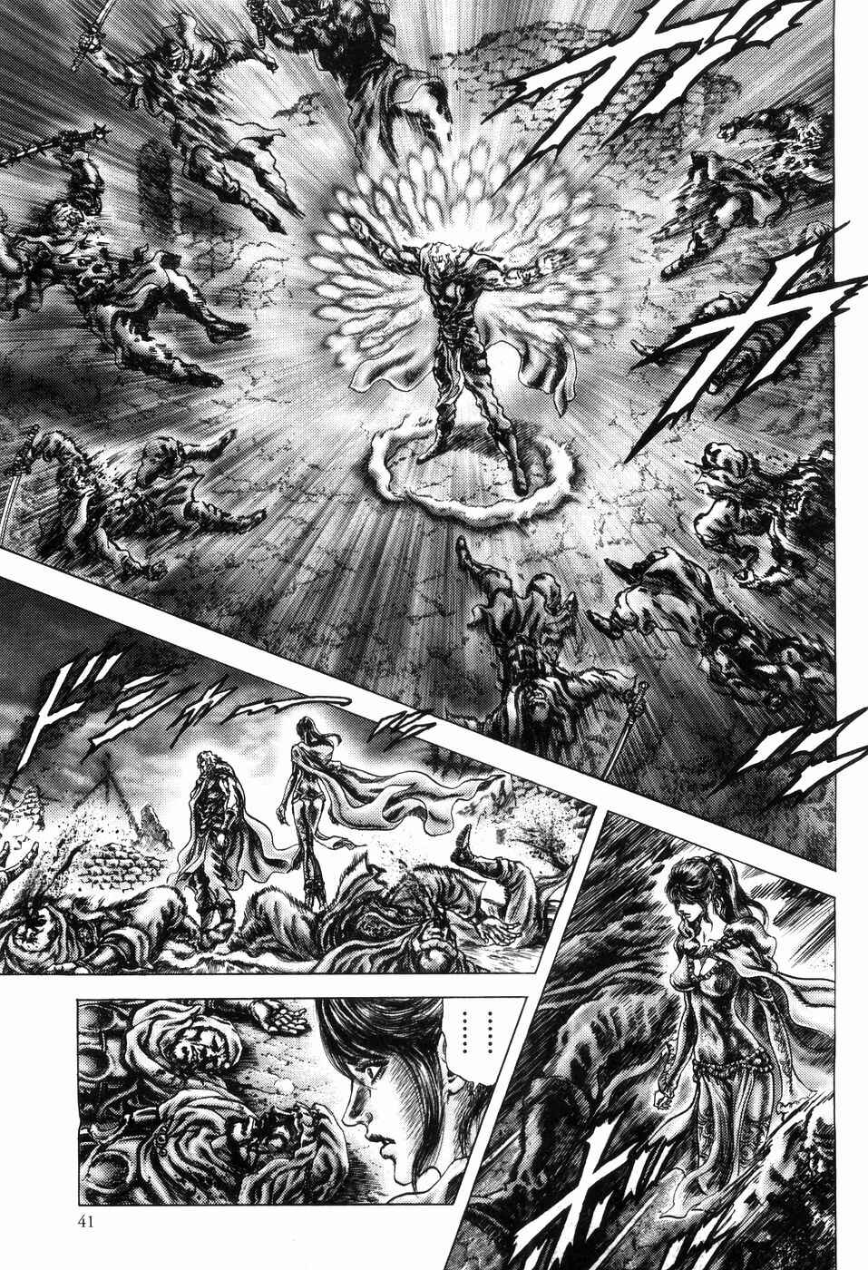 Page 3 Chapter 252 Fist of the Blue Sky