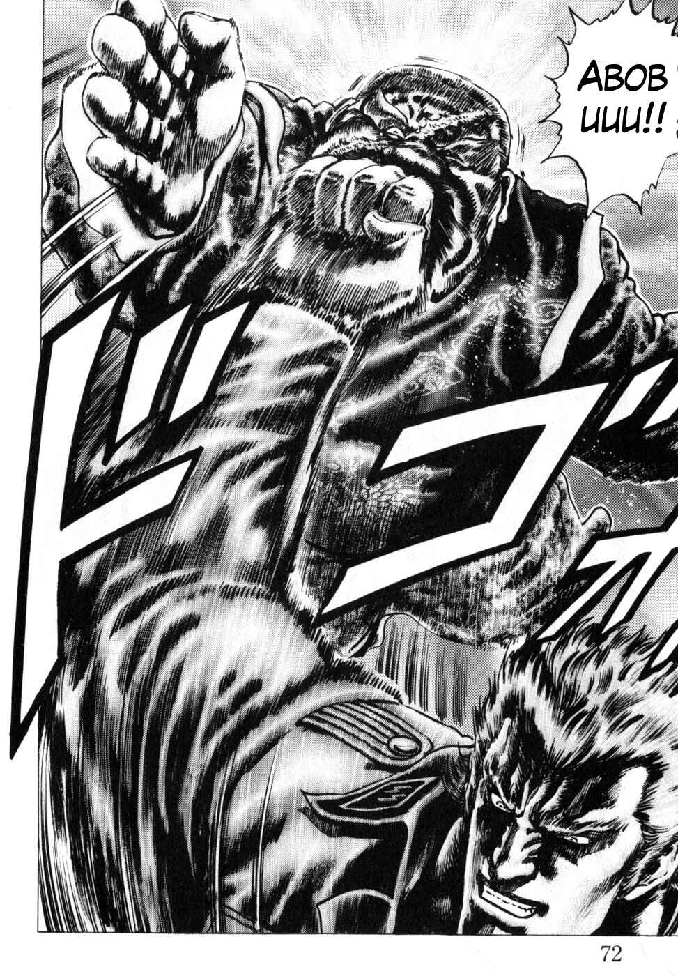 Page 10 Chapter 163 Fist of the Blue Sky