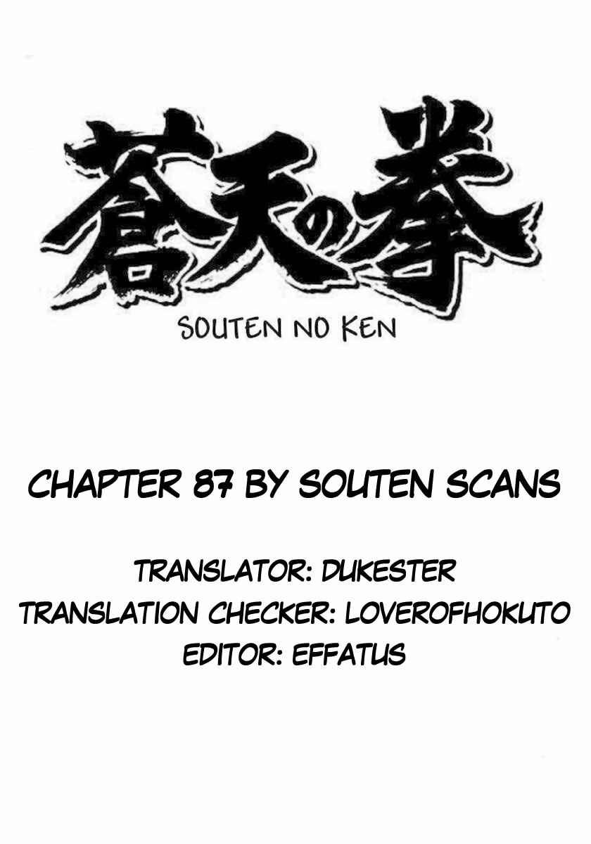 Page 1 Chapter 87 Fist of the Blue Sky