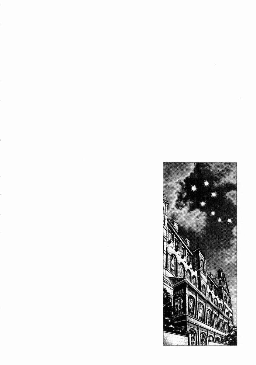 Page 19 Chapter 87 Fist of the Blue Sky