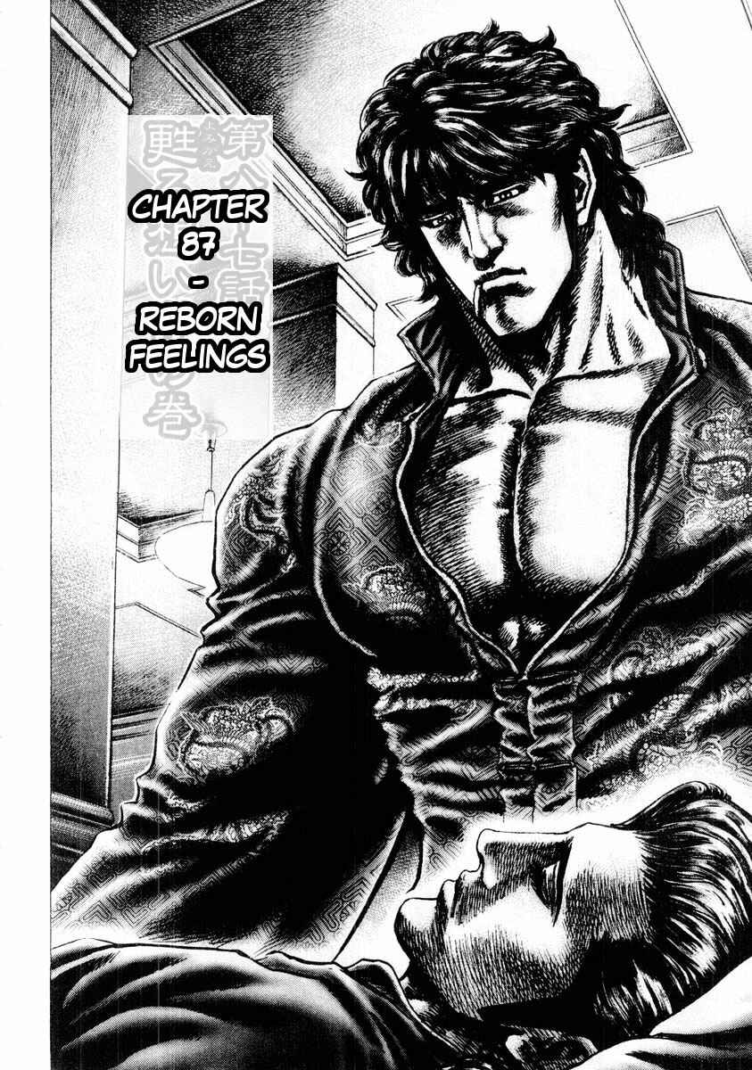 Page 3 Chapter 87 Fist of the Blue Sky