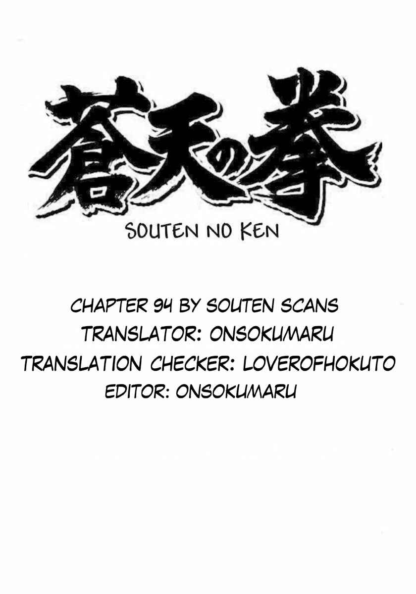 Page 1 Chapter 94 Fist of the Blue Sky