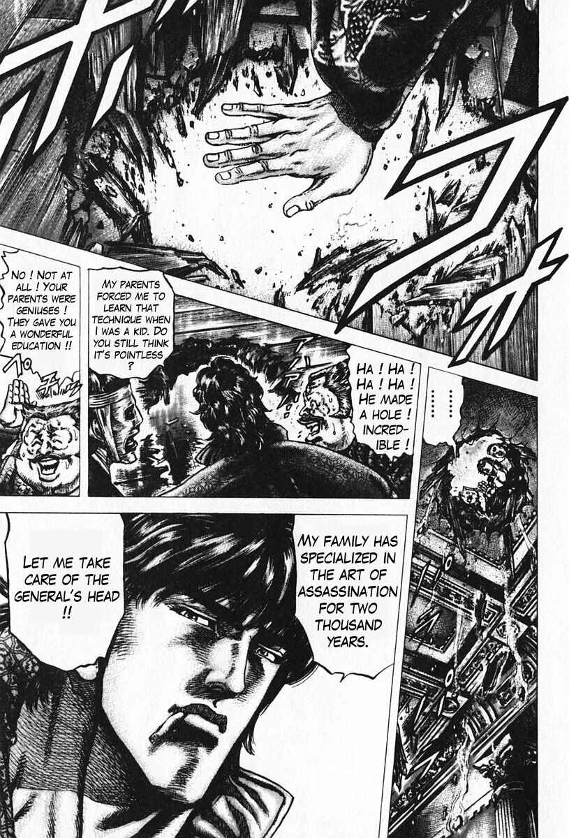 Page 8 Chapter 94 Fist of the Blue Sky