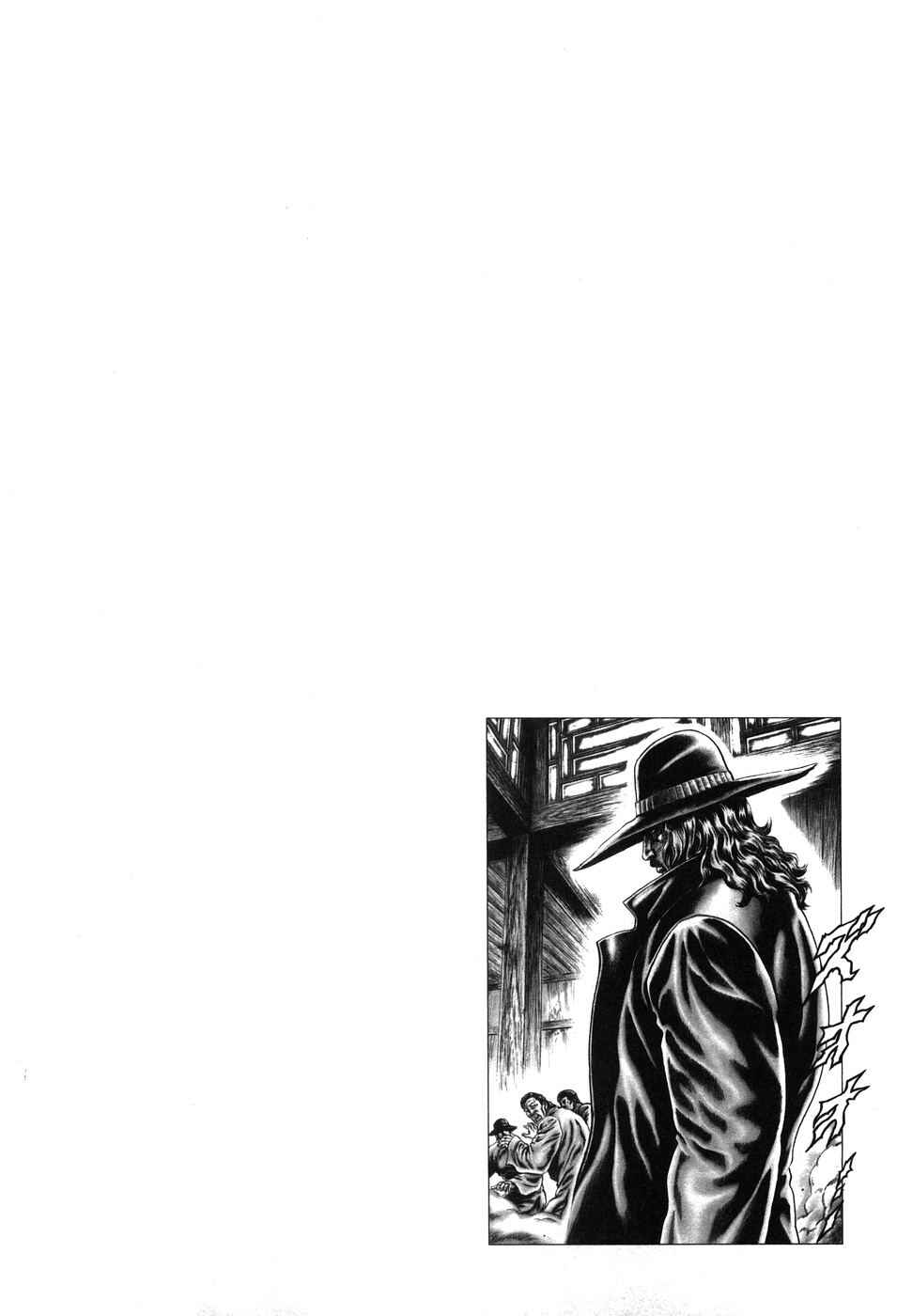 Page 1 Chapter 209 Fist of the Blue Sky