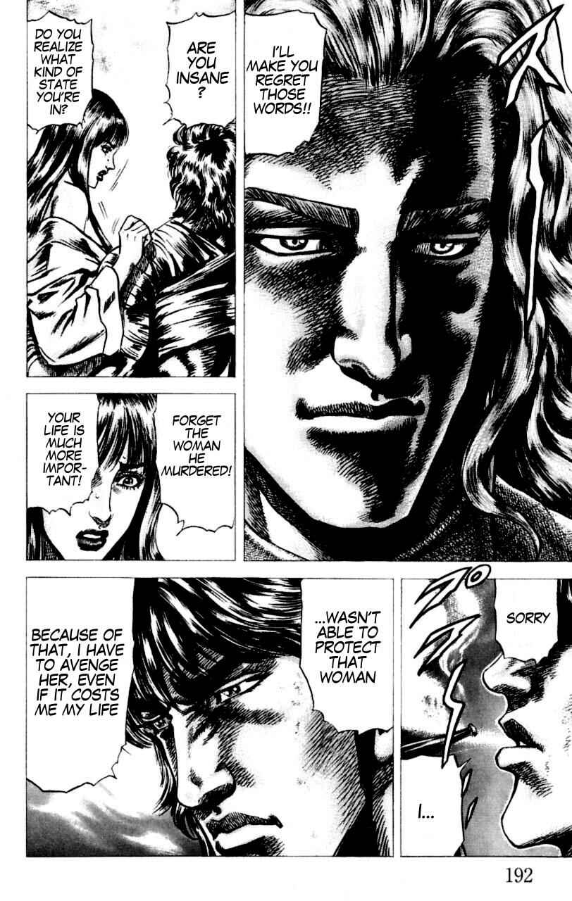 Page 5 Chapter 55 Fist of the Blue Sky