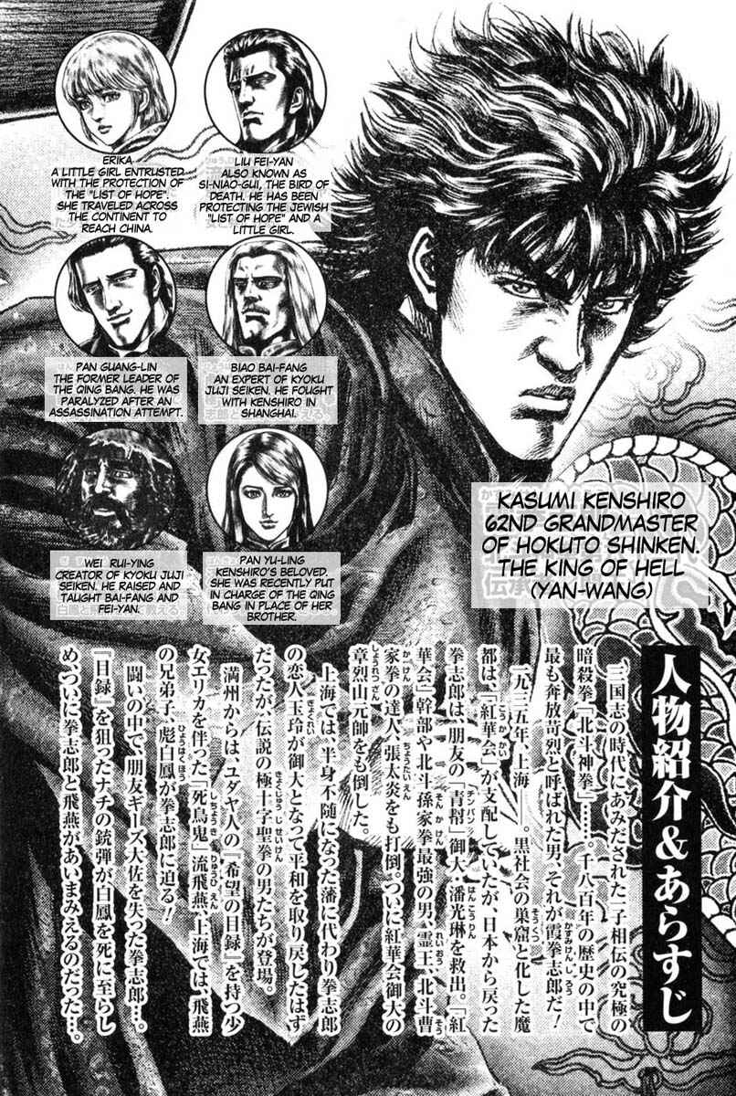 Page 7 Chapter 123 Fist of the Blue Sky