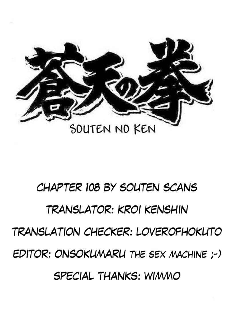 Page 1 Chapter 108 Fist of the Blue Sky