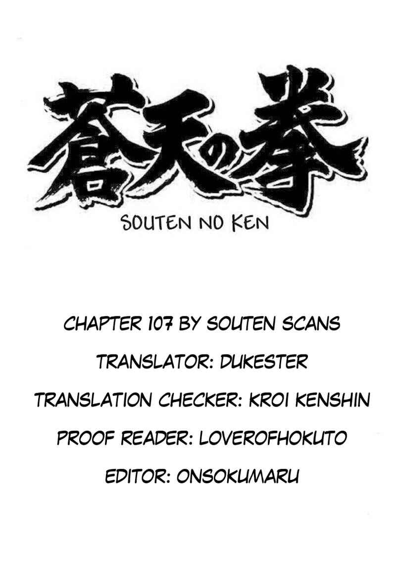 Page 1 Chapter 107 Fist of the Blue Sky
