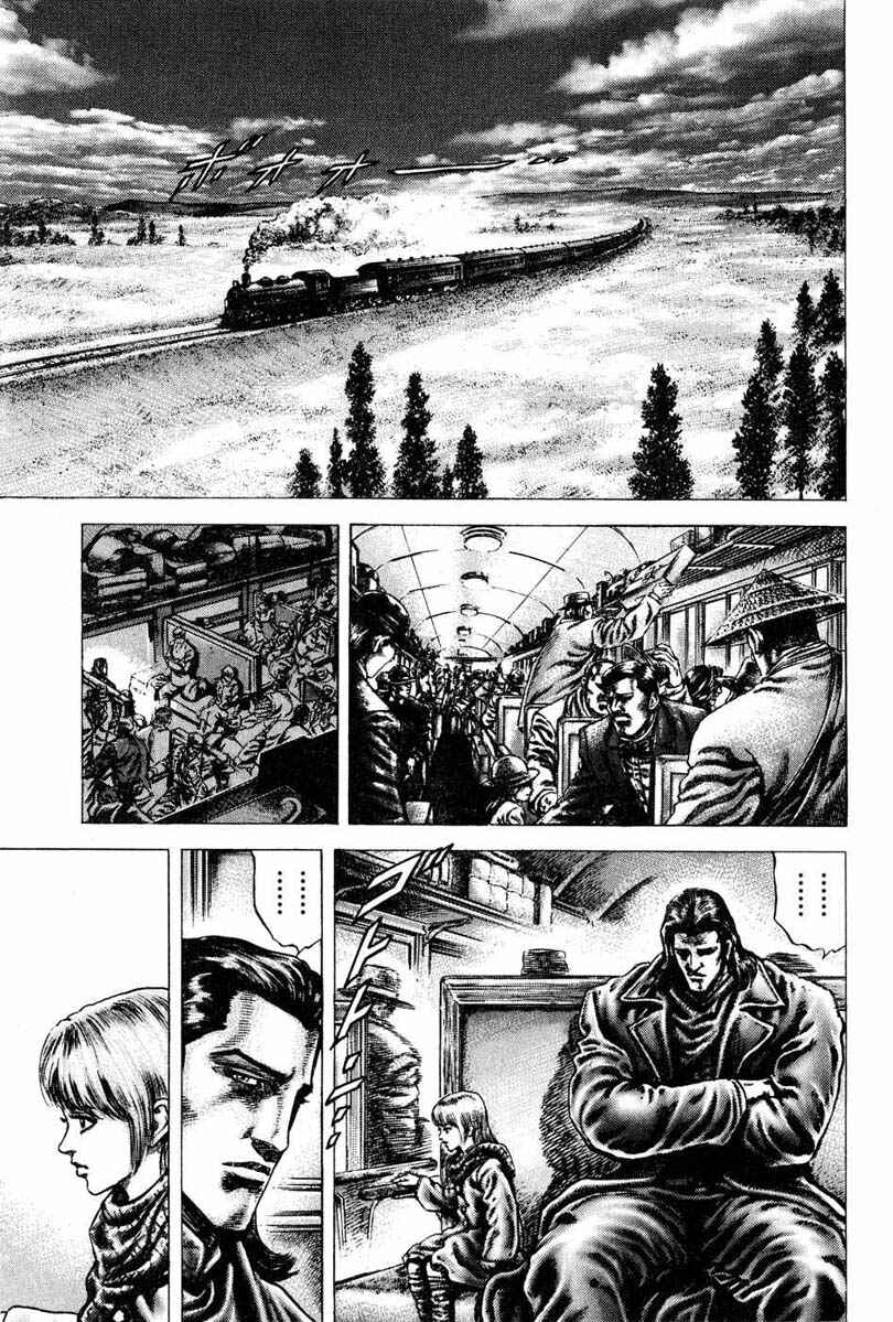 Page 12 Chapter 107 Fist of the Blue Sky