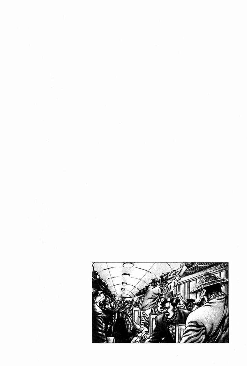 Page 17 Chapter 107 Fist of the Blue Sky