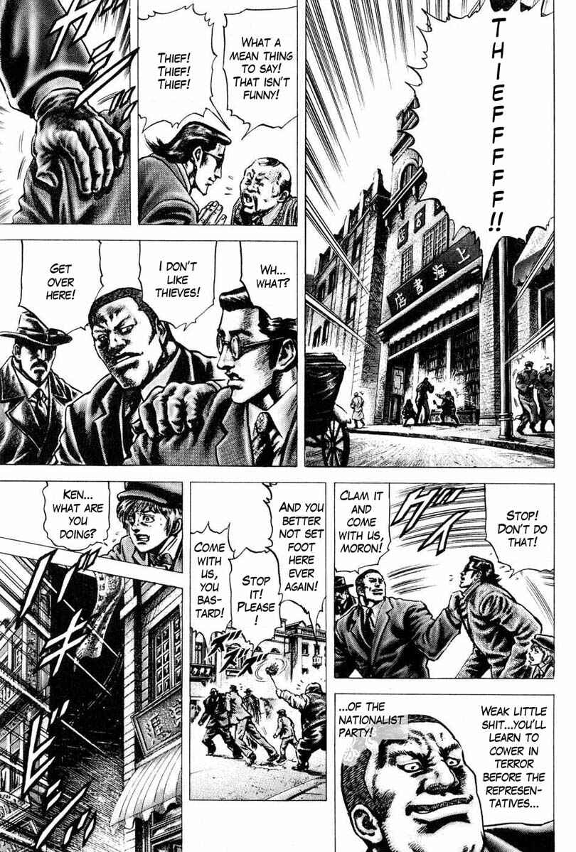 Page 8 Chapter 107 Fist of the Blue Sky