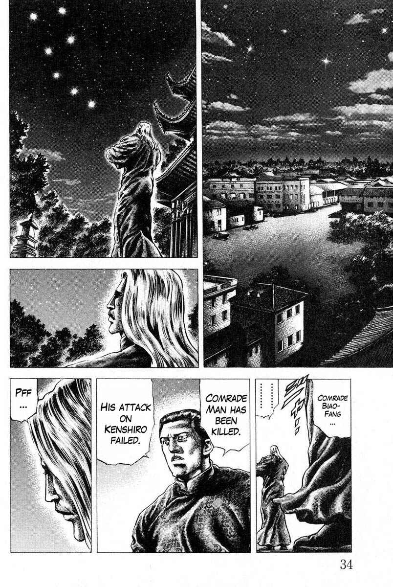 Page 15 Chapter 112 Fist of the Blue Sky