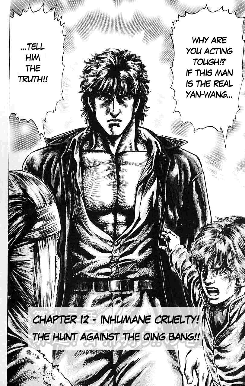 Page 3 Chapter 12 Fist of the Blue Sky