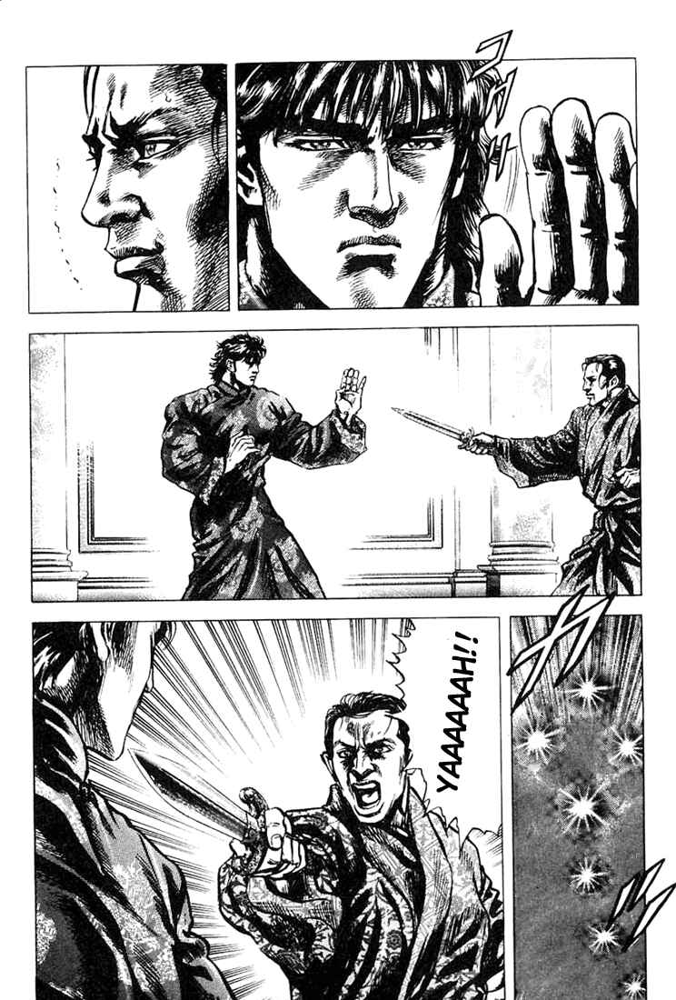 Page 15 Chapter 4 Fist of the Blue Sky