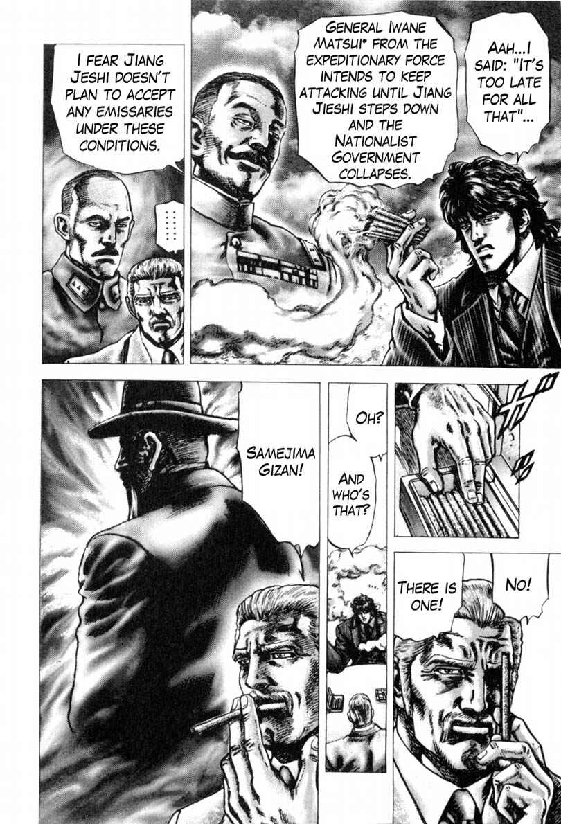 Page 5 Chapter 144 Fist of the Blue Sky