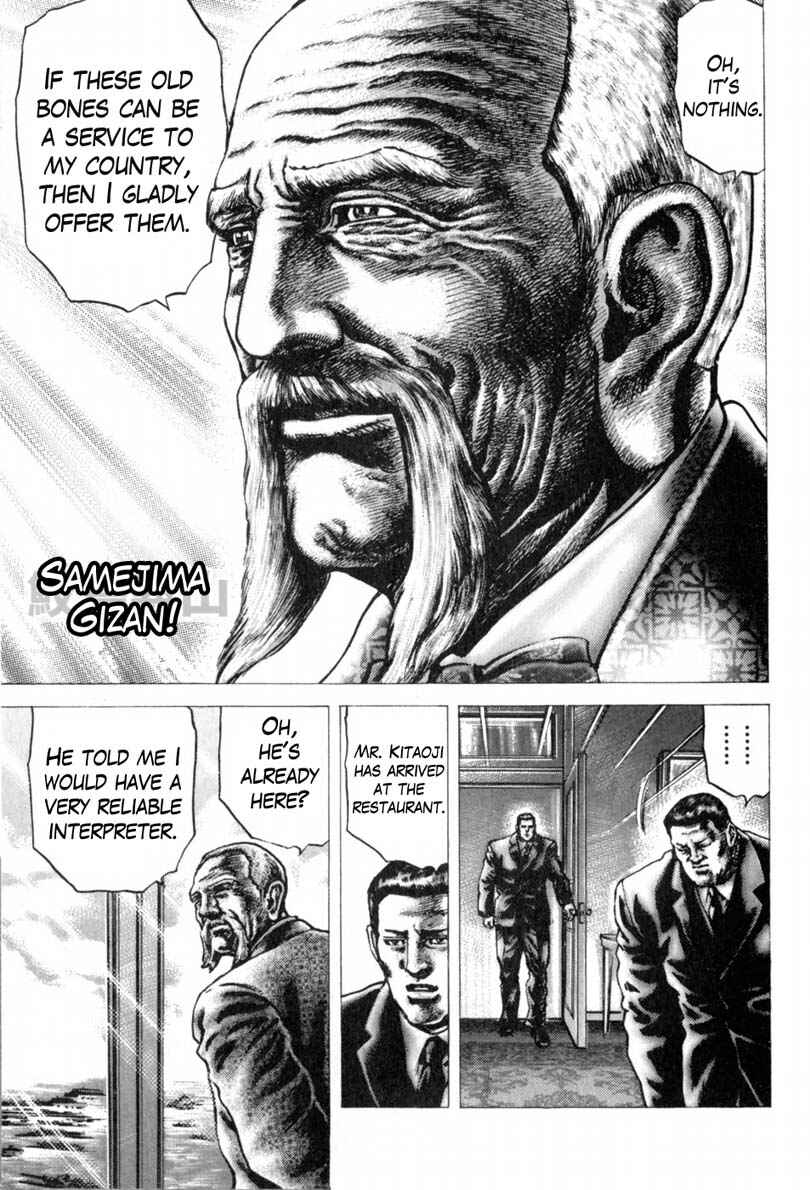 Page 8 Chapter 144 Fist of the Blue Sky