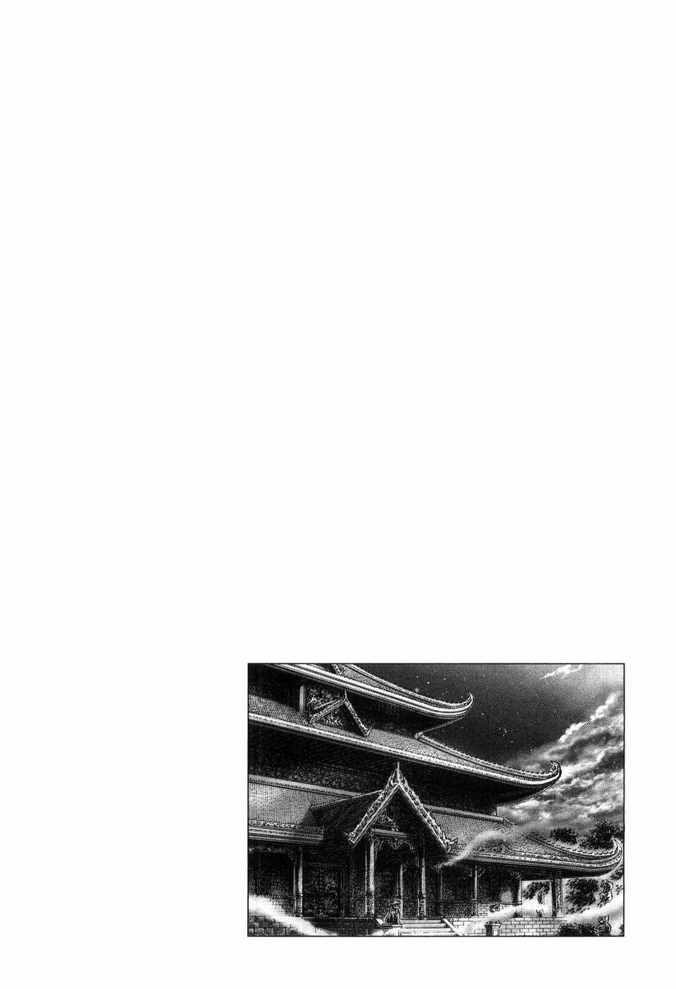 Page 1 Chapter 258 Fist of the Blue Sky