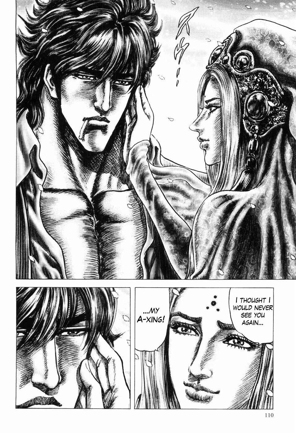 Page 8 Chapter 258 Fist of the Blue Sky