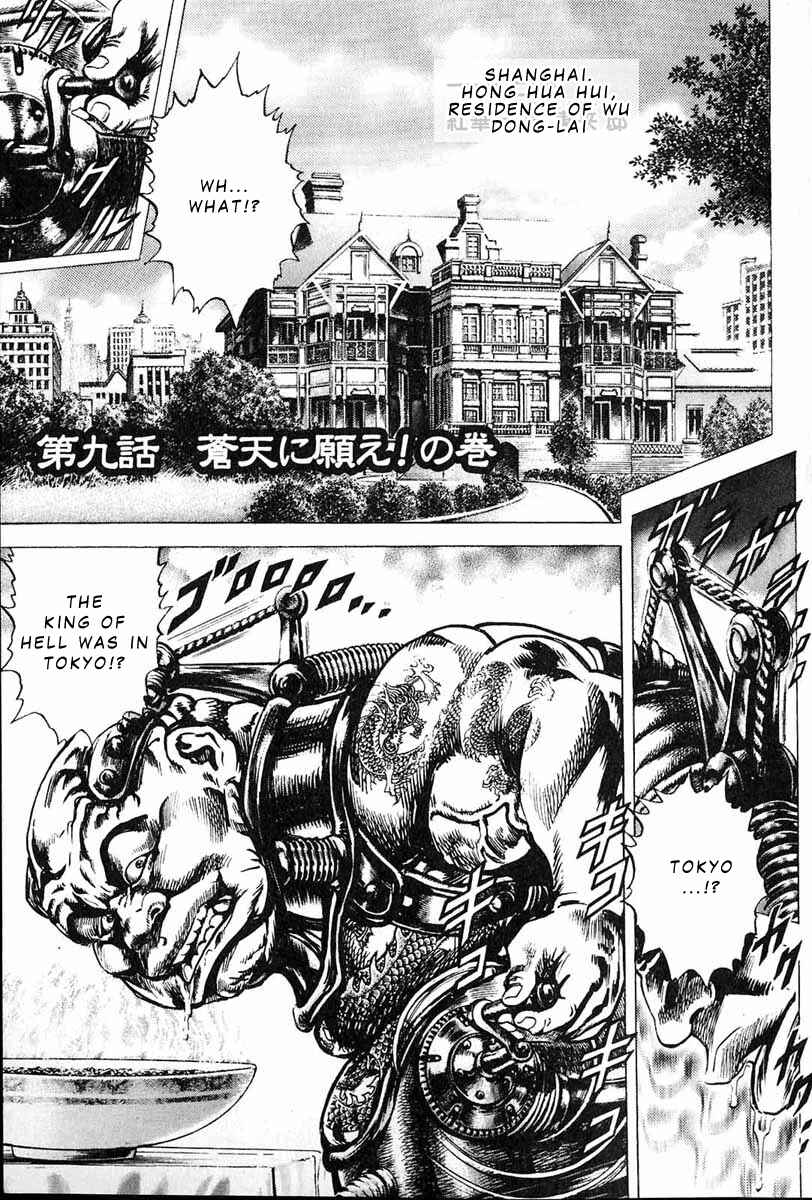Page 3 Chapter 9 Fist of the Blue Sky
