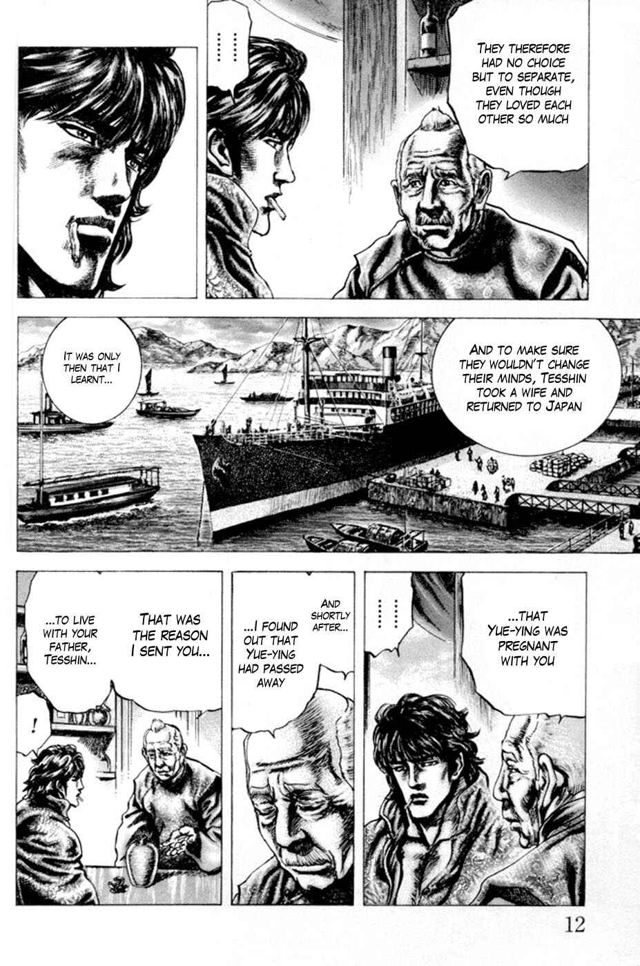 Page 12 Chapter 210 Fist of the Blue Sky