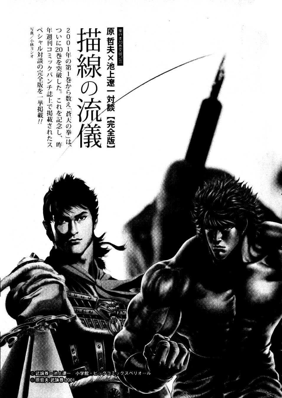 Page 17 Chapter 232 Fist of the Blue Sky