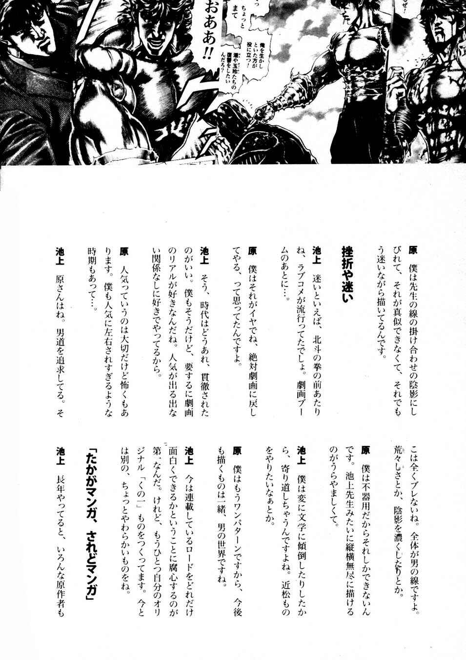 Page 22 Chapter 232 Fist of the Blue Sky
