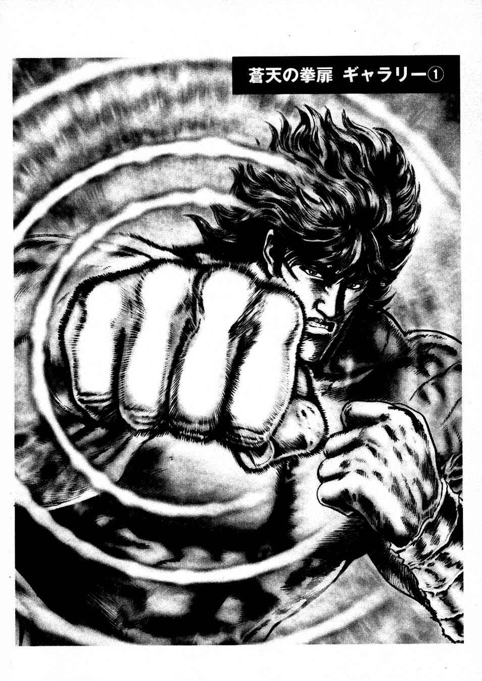 Page 24 Chapter 232 Fist of the Blue Sky