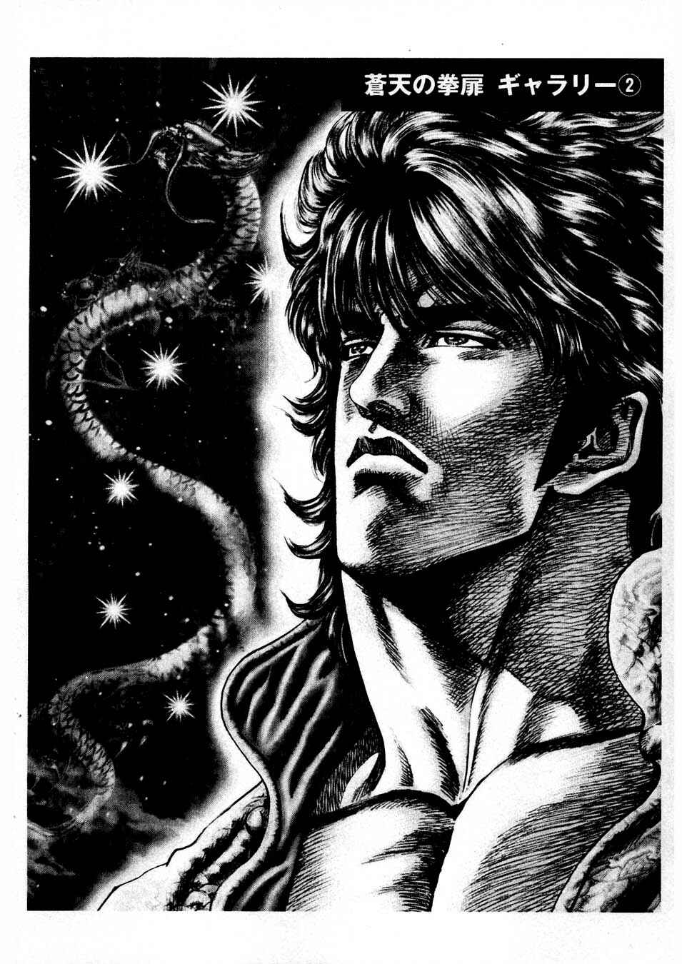 Page 25 Chapter 232 Fist of the Blue Sky
