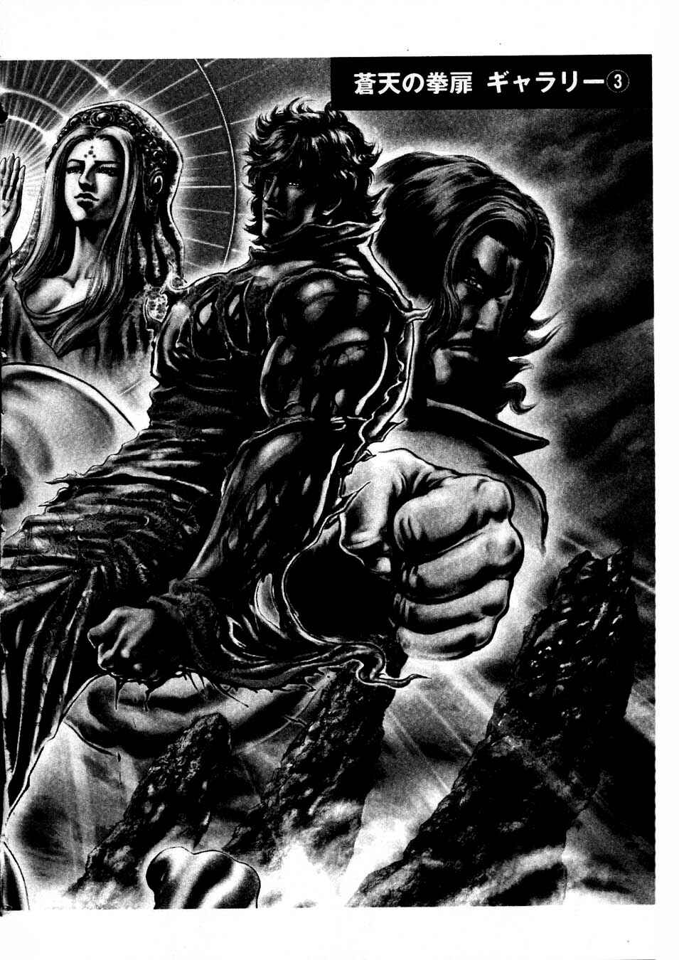 Page 26 Chapter 232 Fist of the Blue Sky