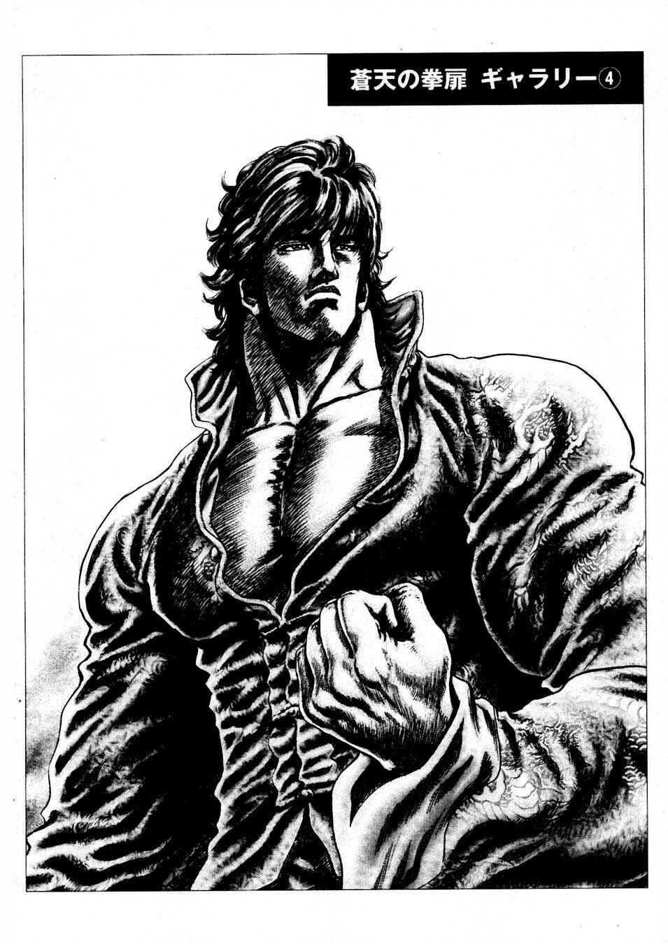 Page 28 Chapter 232 Fist of the Blue Sky