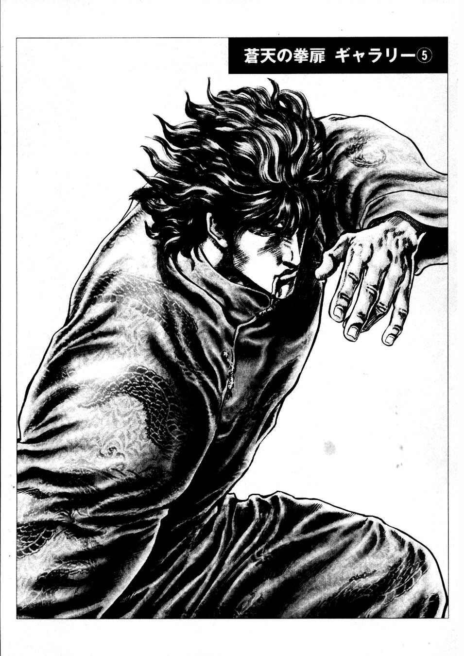 Page 29 Chapter 232 Fist of the Blue Sky