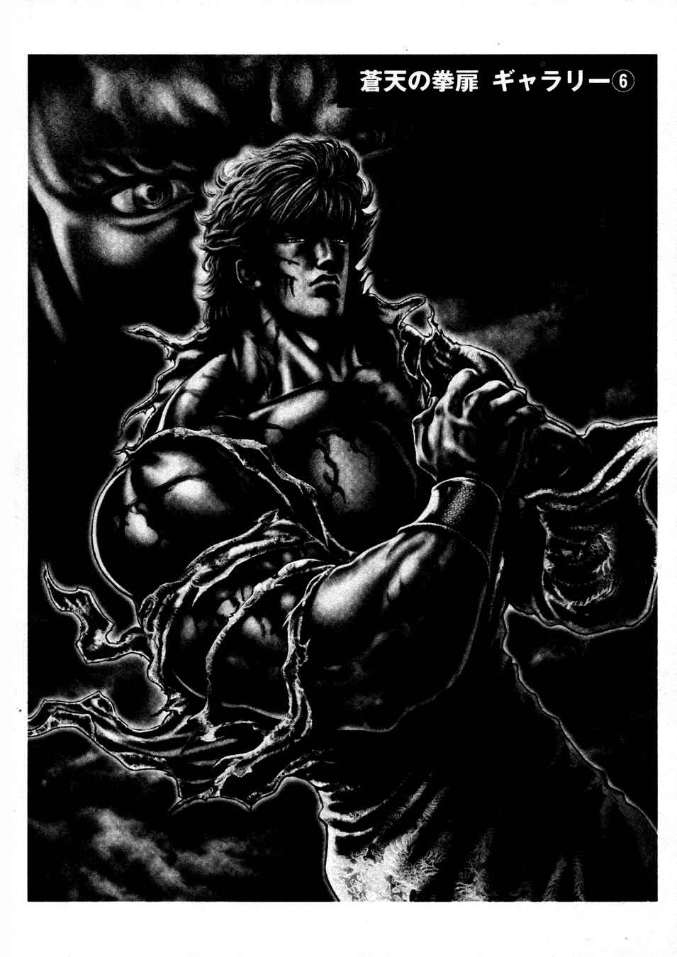 Page 30 Chapter 232 Fist of the Blue Sky
