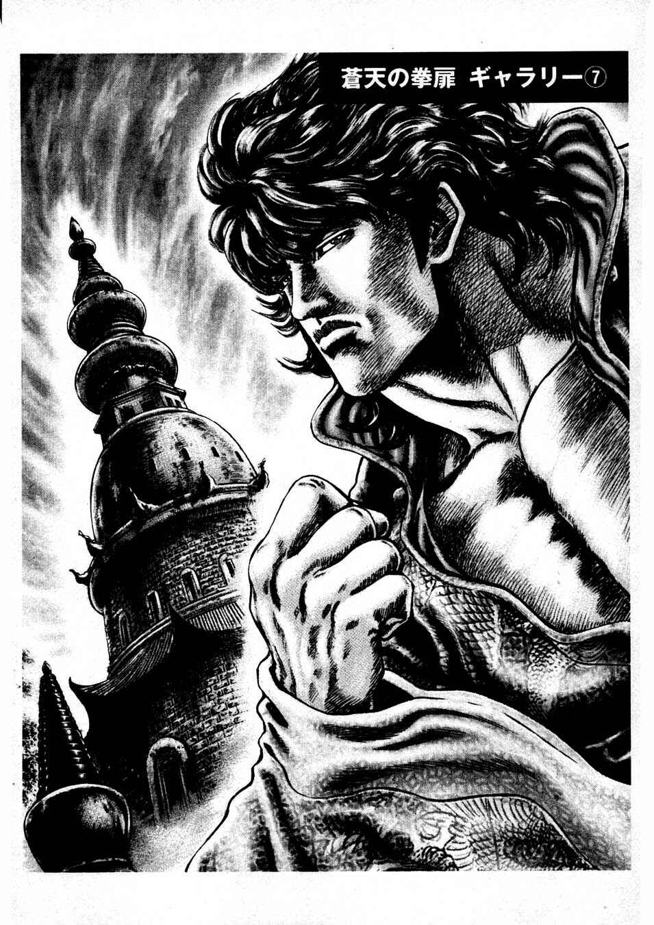 Page 31 Chapter 232 Fist of the Blue Sky