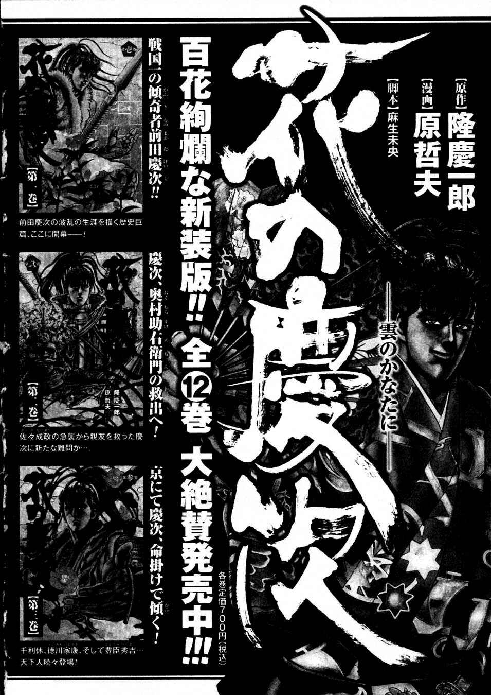 Page 34 Chapter 232 Fist of the Blue Sky