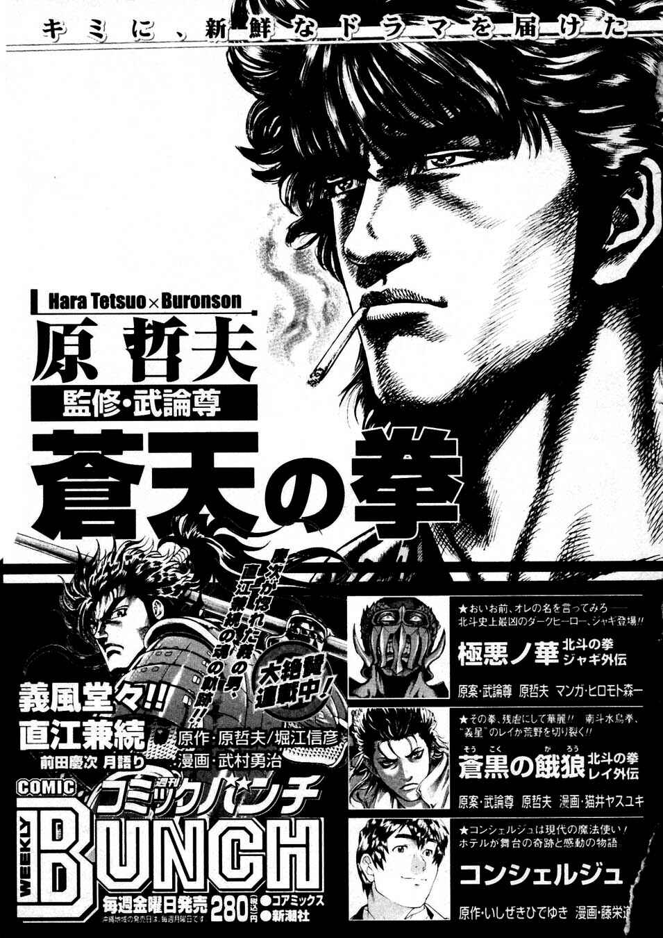 Page 37 Chapter 232 Fist of the Blue Sky