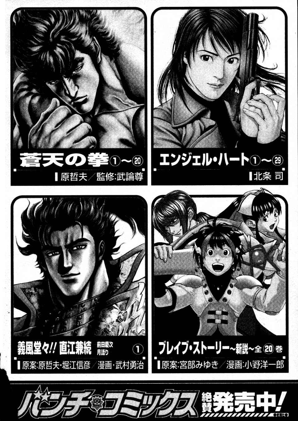 Page 38 Chapter 232 Fist of the Blue Sky