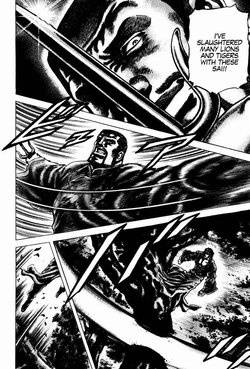 Page 15 Chapter 99 Fist of the Blue Sky