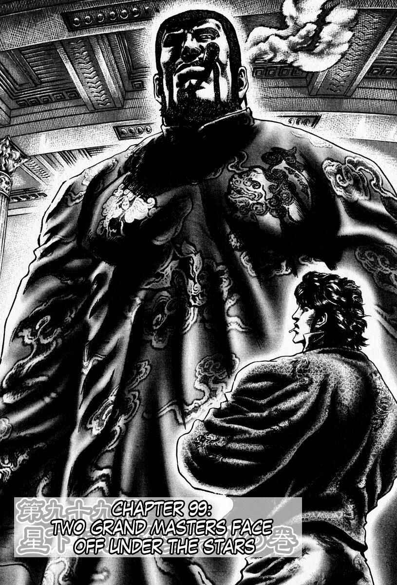 Page 3 Chapter 99 Fist of the Blue Sky