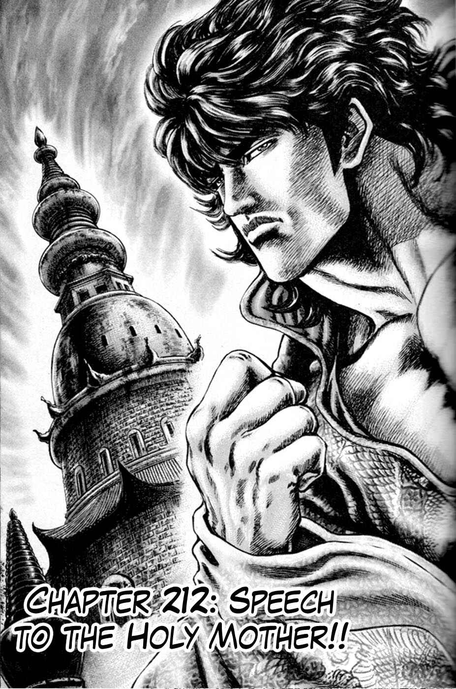 Page 1 Chapter 212 Fist of the Blue Sky