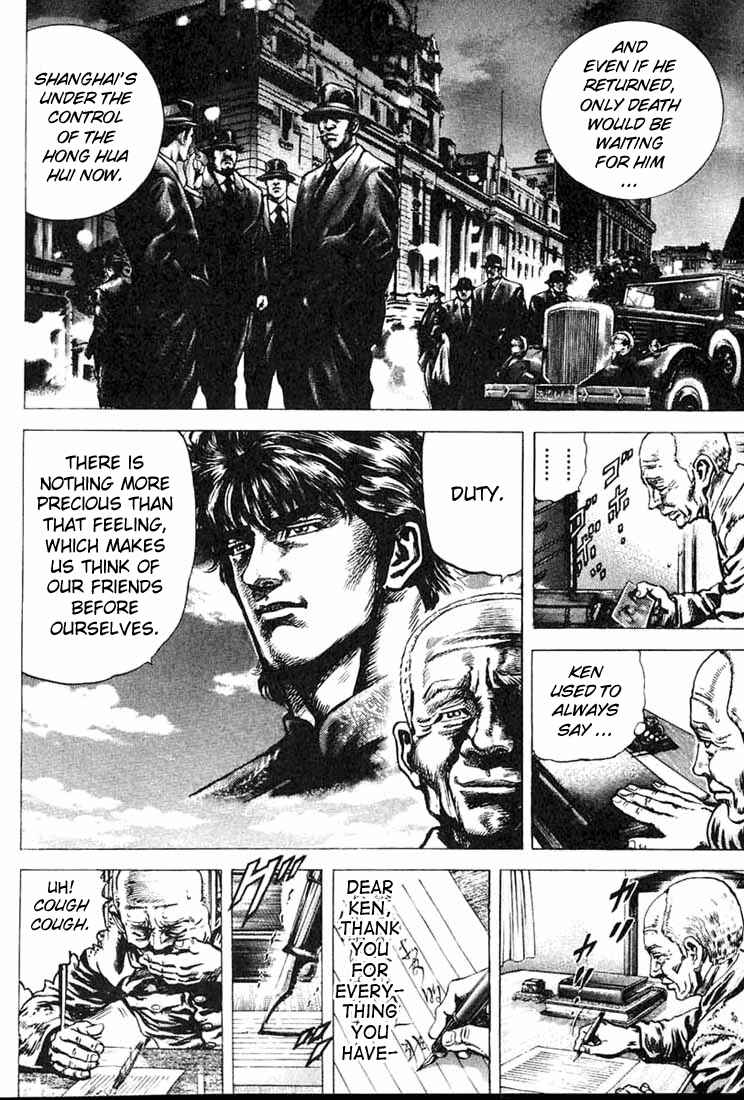 Page 8 Chapter 3 Fist of the Blue Sky