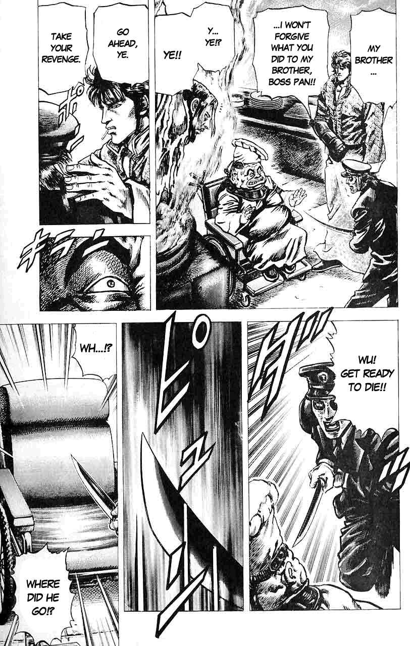 Page 13 Chapter 31 Fist of the Blue Sky