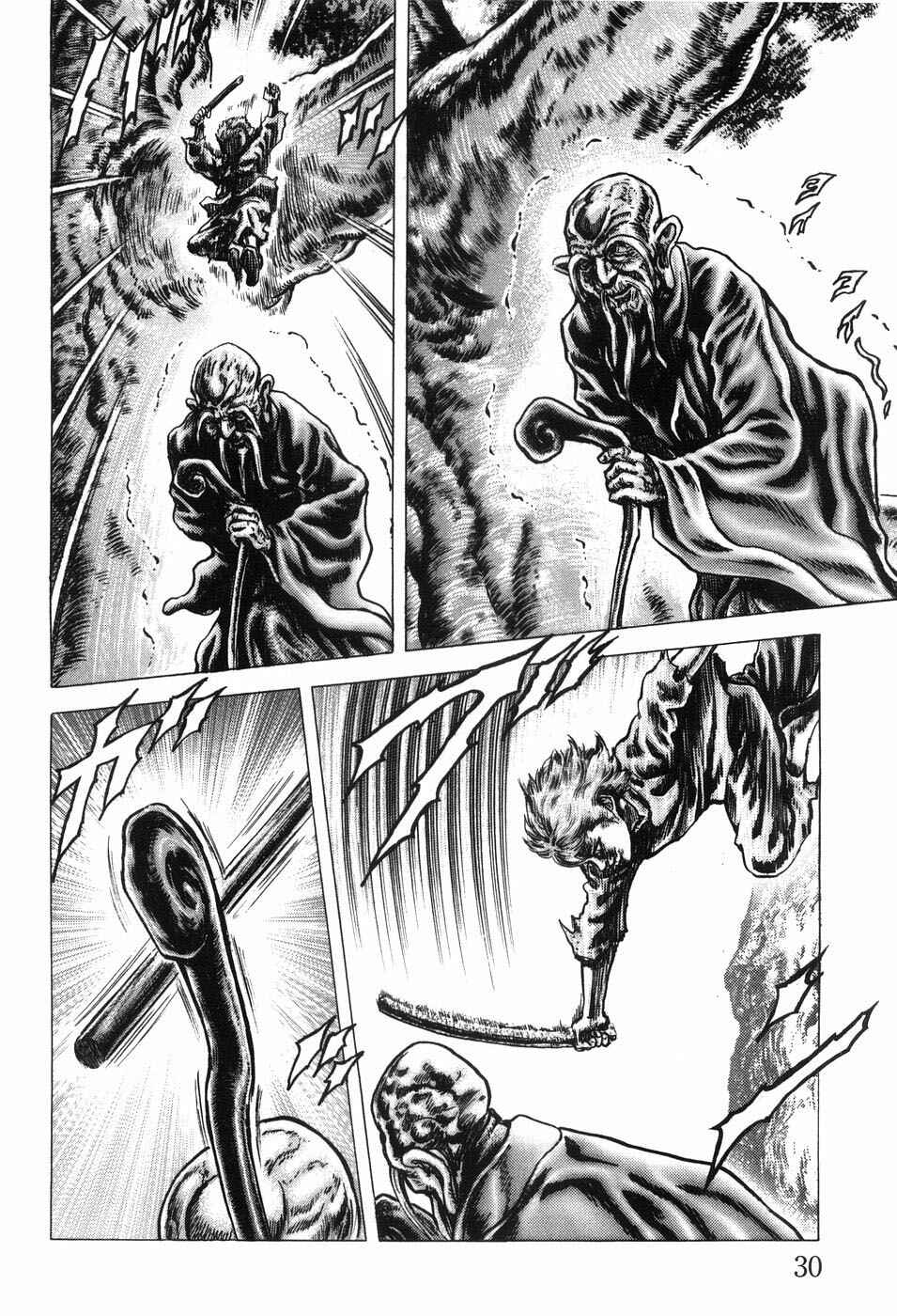Page 11 Chapter 199 Fist of the Blue Sky
