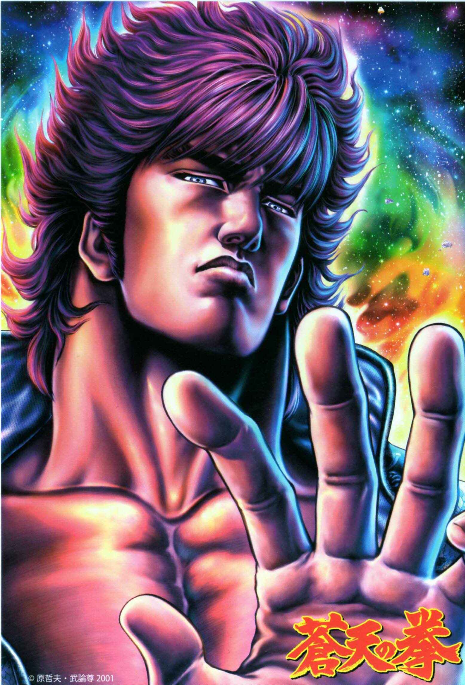 Page 19 Chapter 222 Fist of the Blue Sky