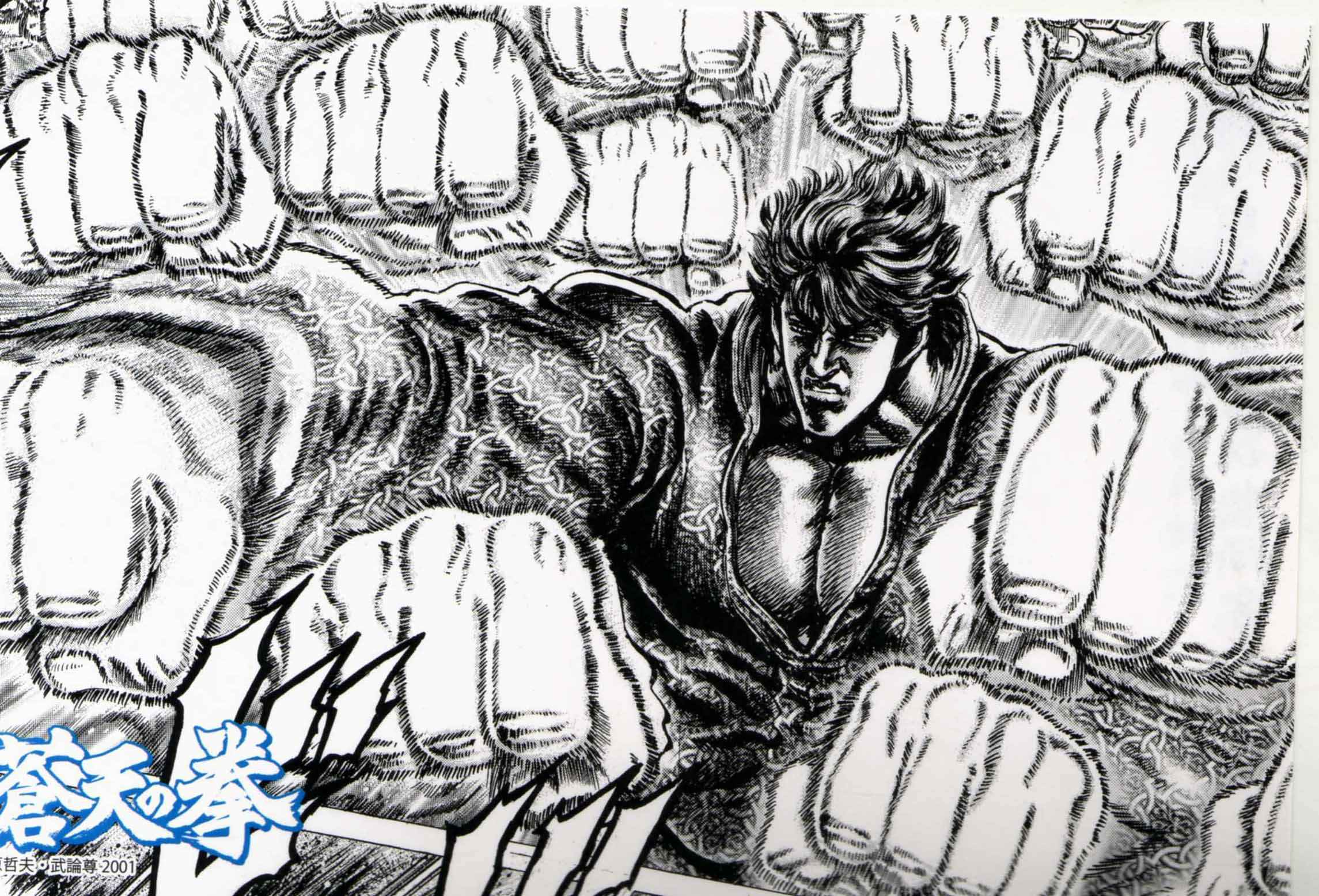 Page 20 Chapter 222 Fist of the Blue Sky