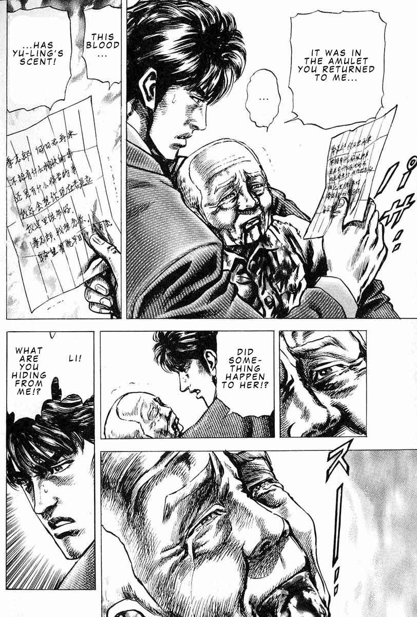Page 7 Chapter 7 Fist of the Blue Sky