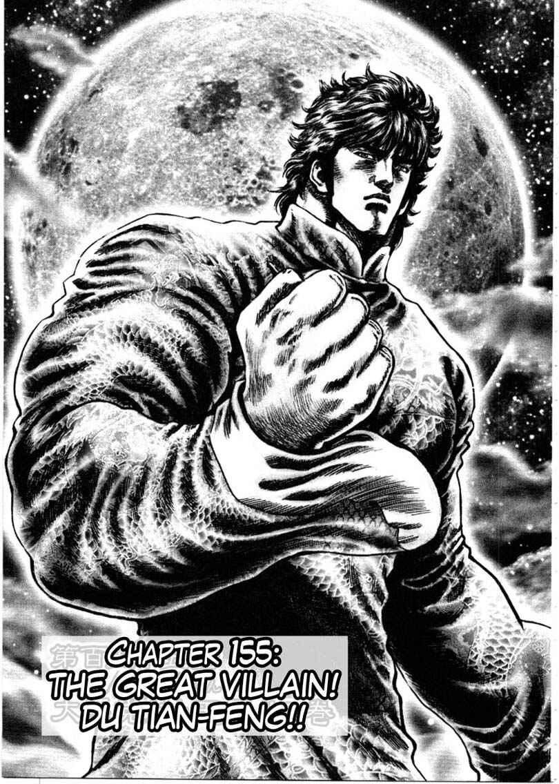 Page 2 Chapter 155 Fist of the Blue Sky