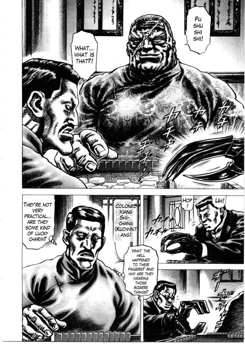 Page 7 Chapter 155 Fist of the Blue Sky